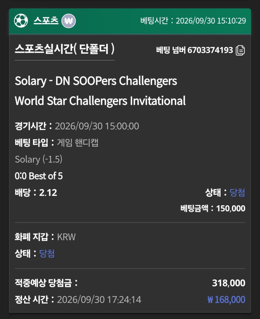 유로스타 스포츠 후기(0)