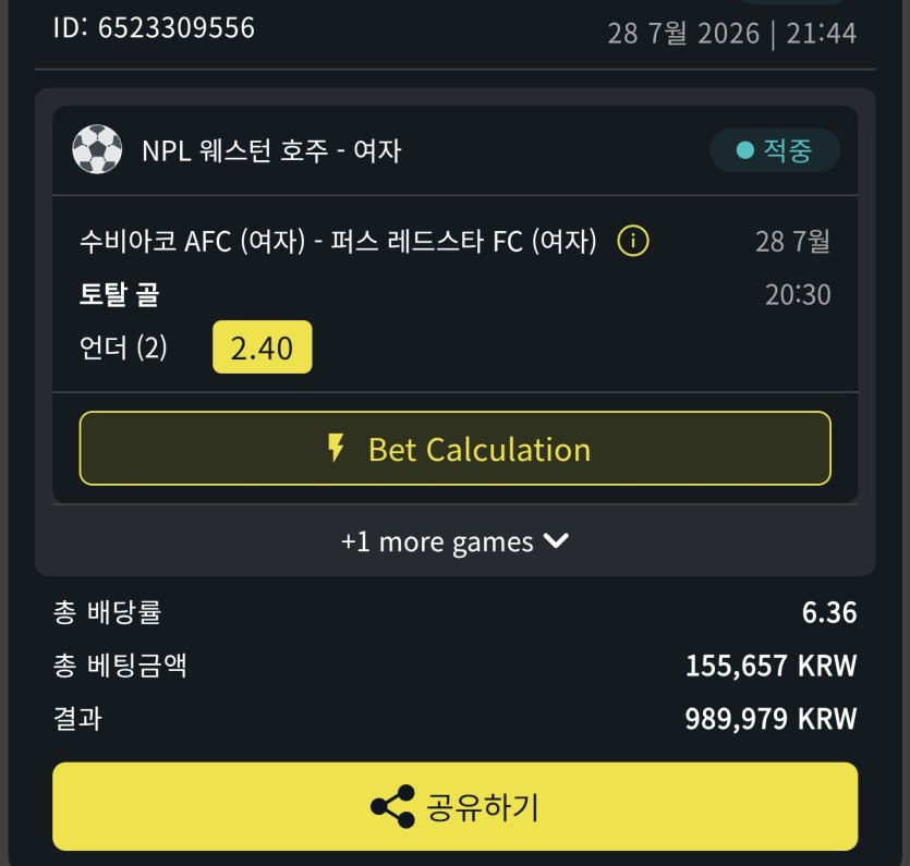 벳위즈 스포츠 +150(1)