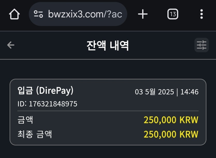 벳위즈 후기(0)