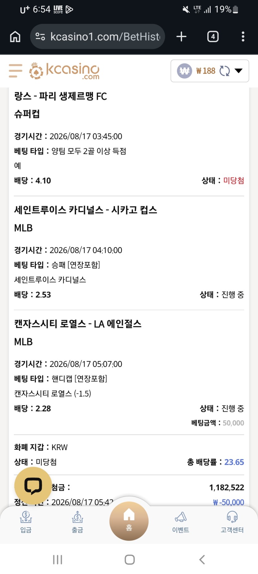 케이카지노 스포츠 후기(0)