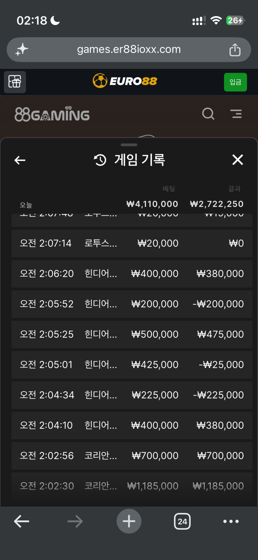 유로 88 후기(0)