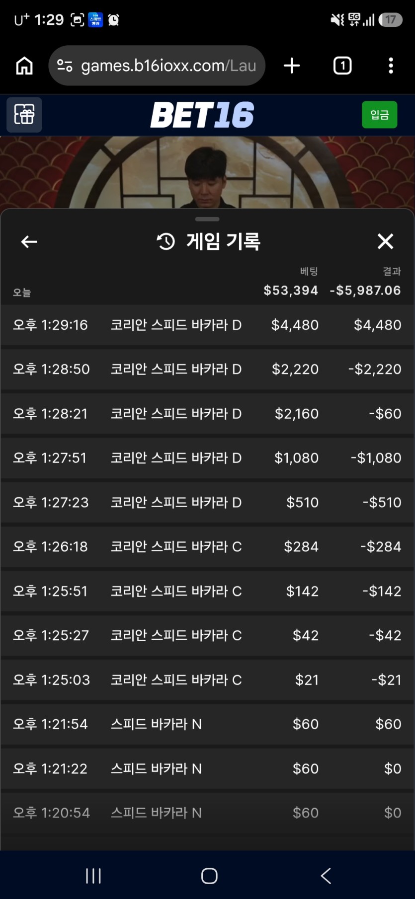 Bet16)연패..할수있는건 기도뿐.(0)