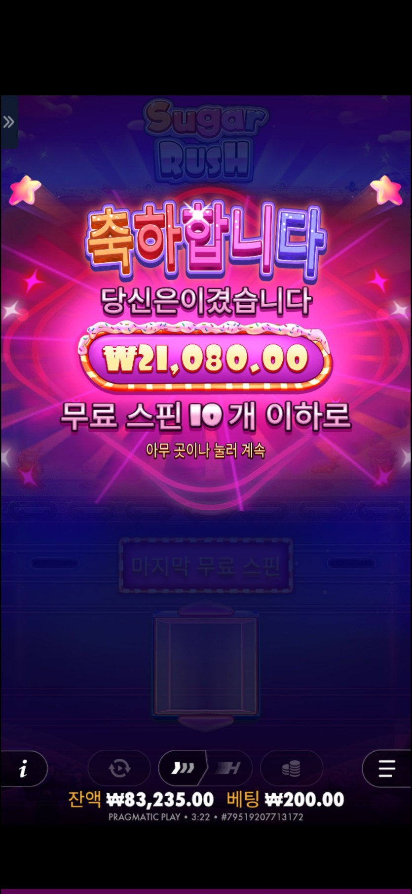 홈카 슬롯 후기(1)
