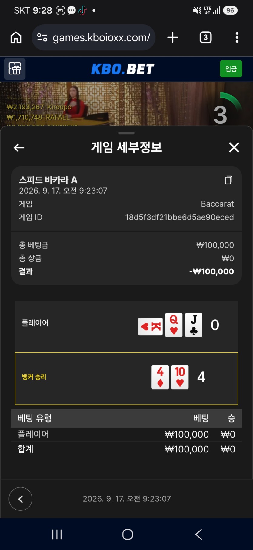 크보벳 후기(2)