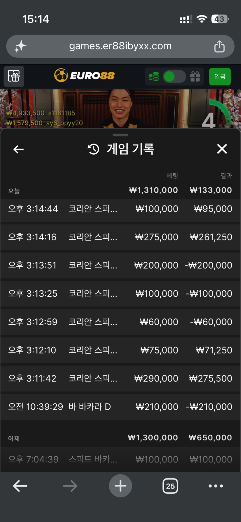 유로 88 후기(0)