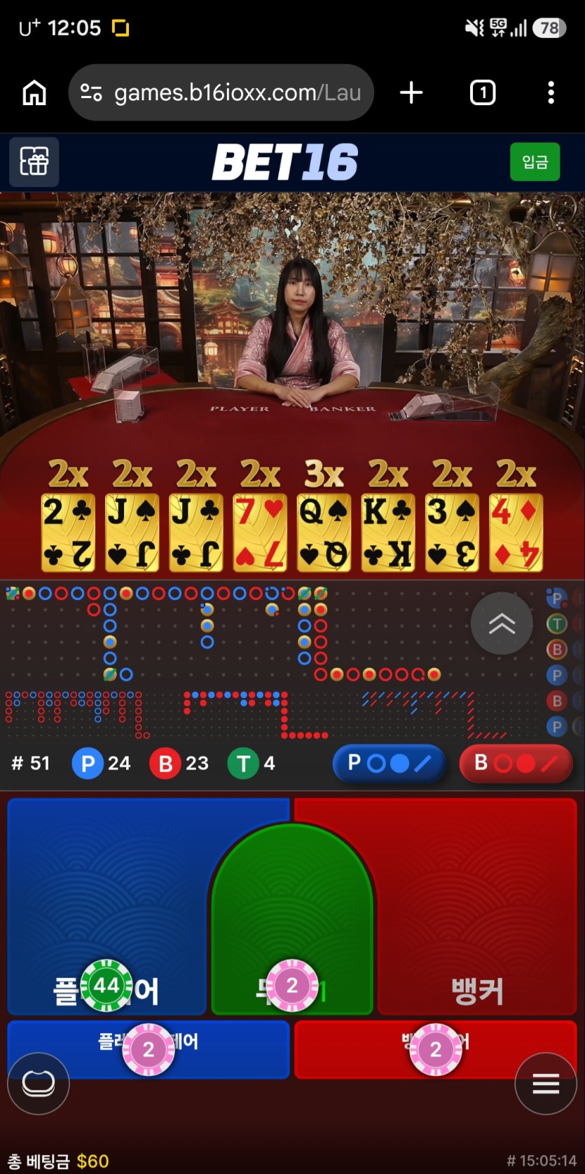 Bet16)10/26 일본 번영의 나무. 꺽기 소액성공(0)