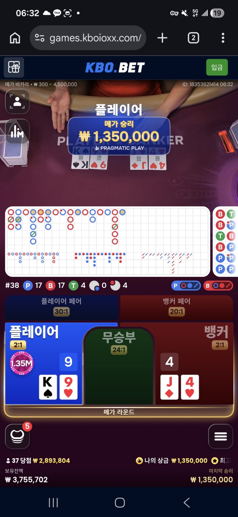 크보벳 메가바카라(4)