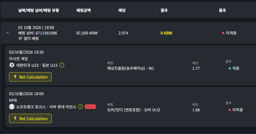 벳위즈 후기(0)