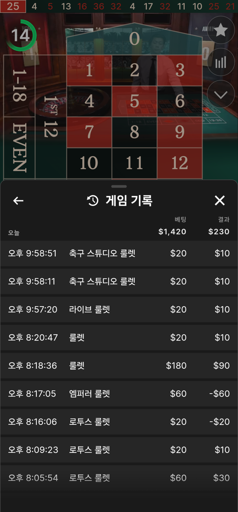 10/25 케이카지노 후기(0)