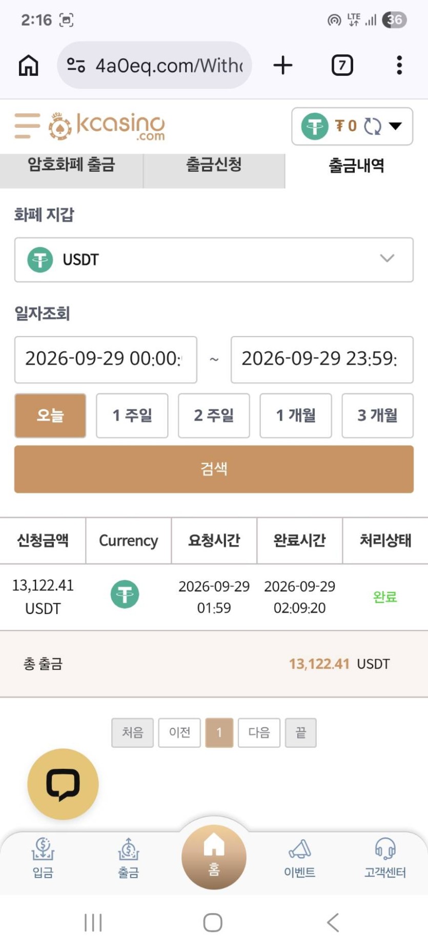 케이카 슬롯 후기(0)