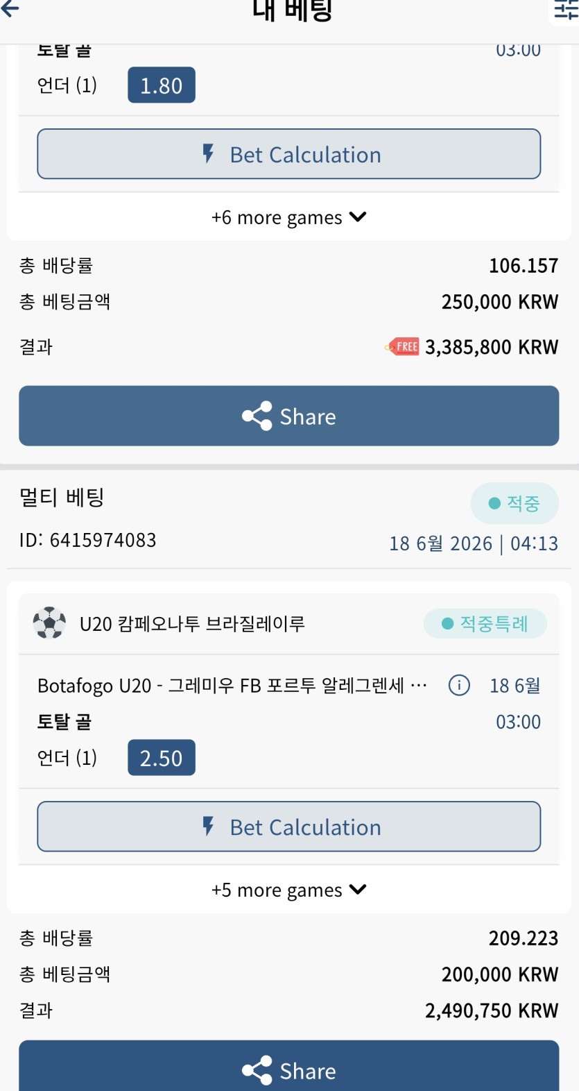 벳16 스포츠 +2000(1)
