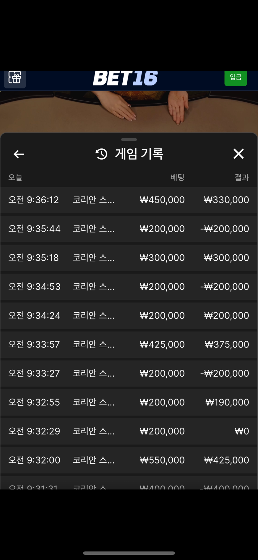 벳16 후기(0)