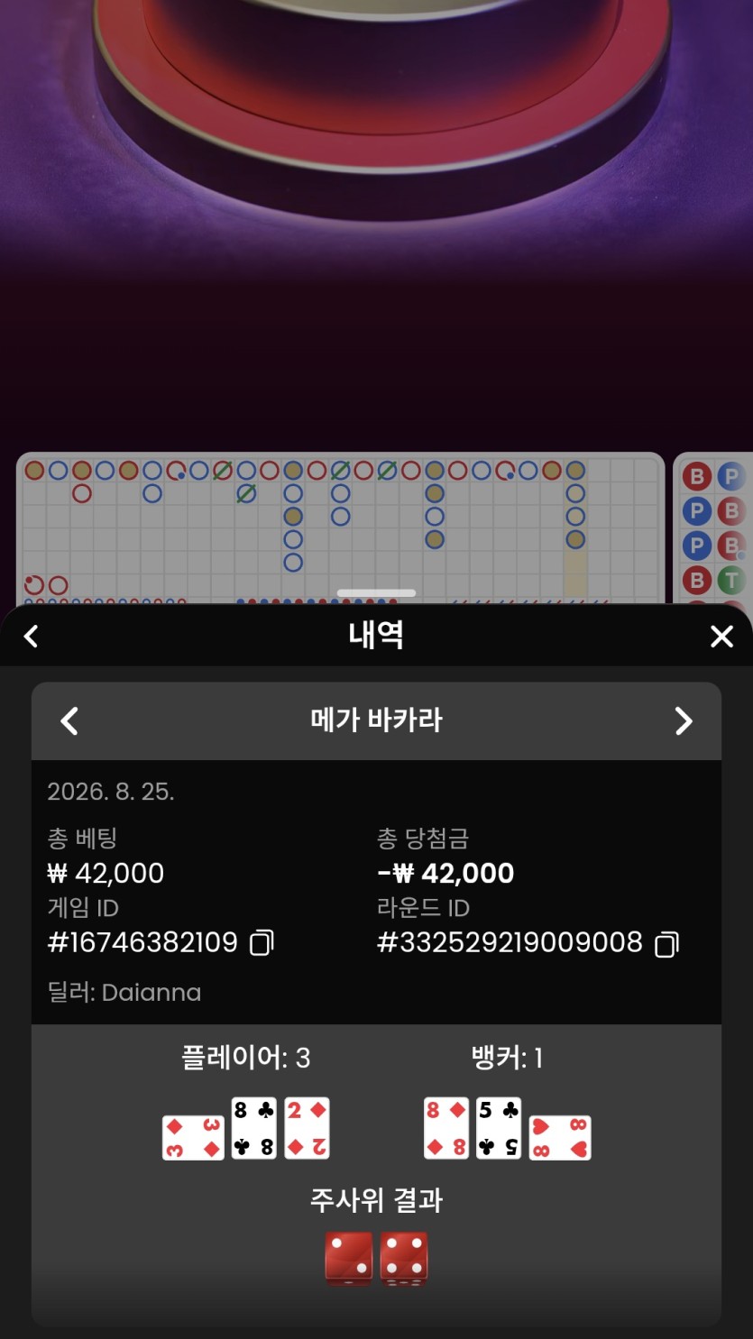 비제 메가(0)