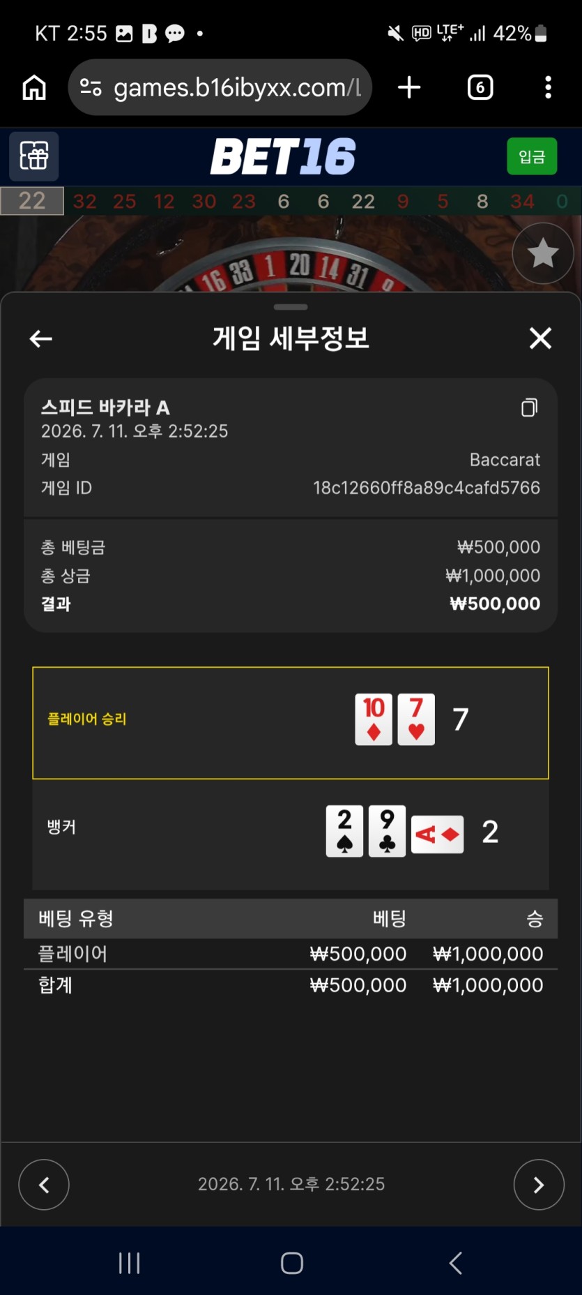 벳16후기(1)