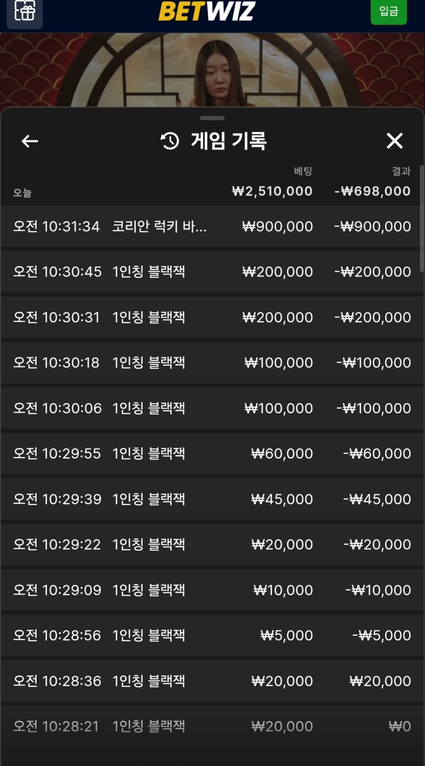 벳위즈 후기(0)