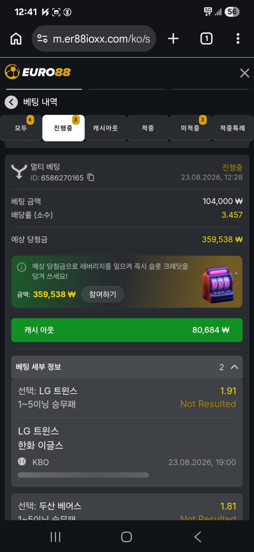 88스포츠 크보(0)