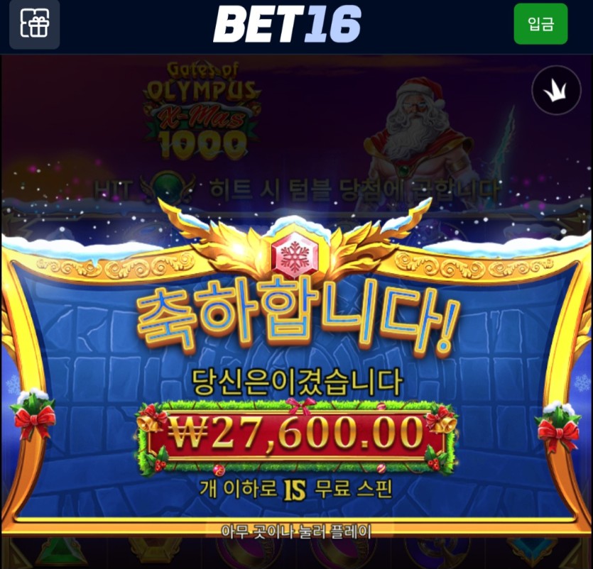 벳16 슬롯 후기(1)