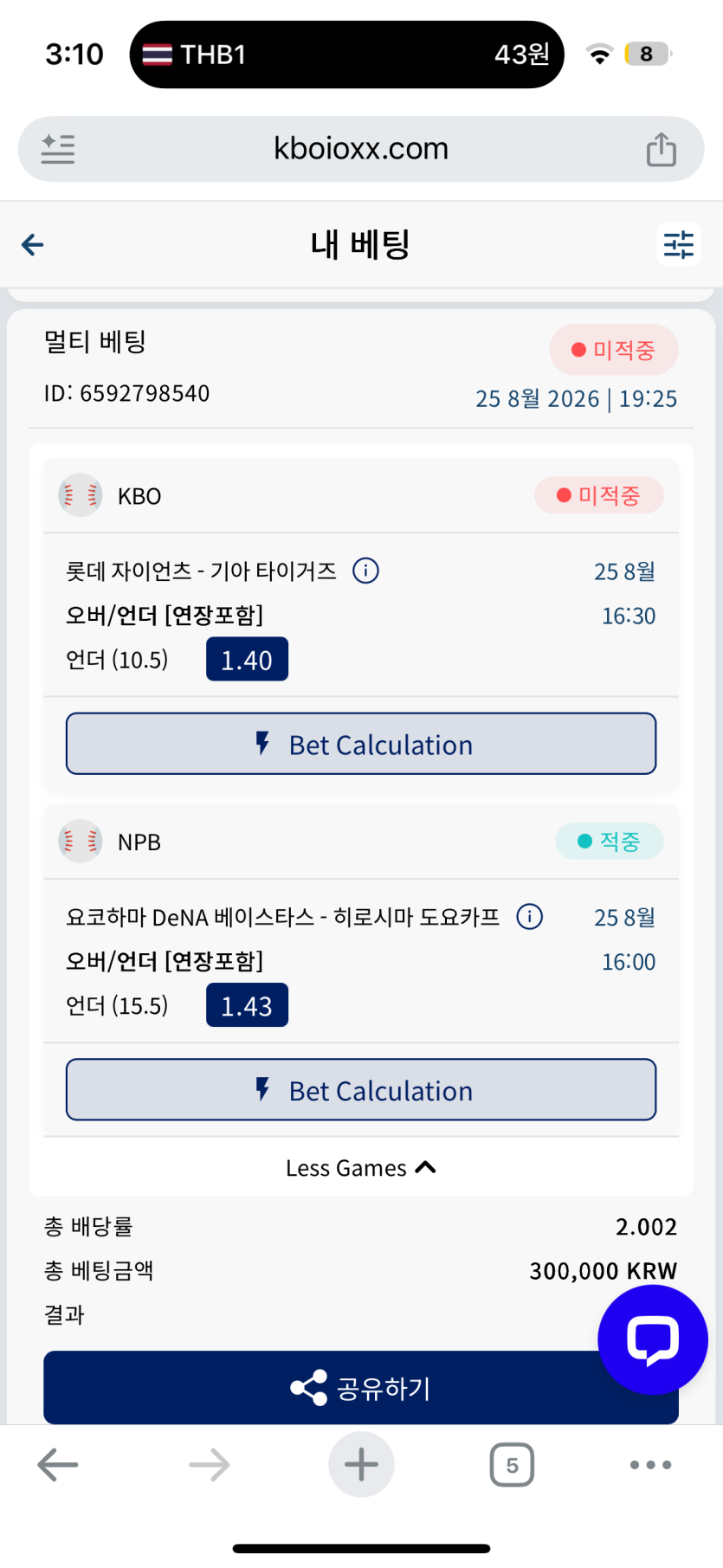 크보벳 후기(0)