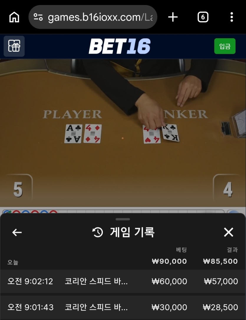 벳16후기(0)