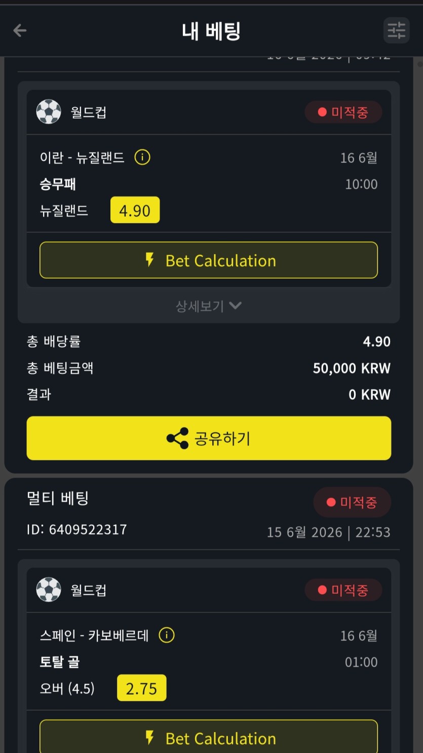 위즈월드컵 4일차(0)