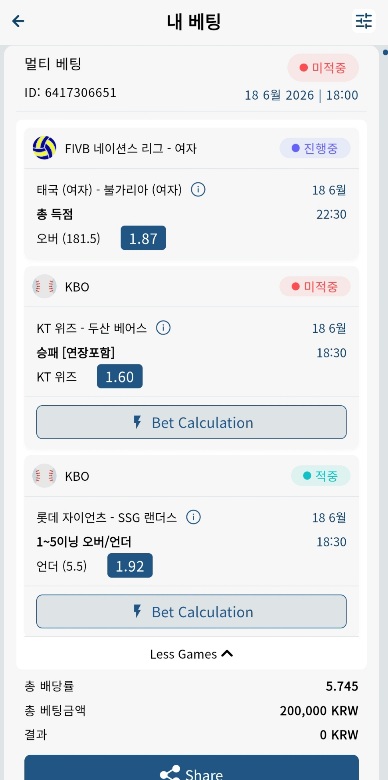벳16 스포츠 후기 국야(1)