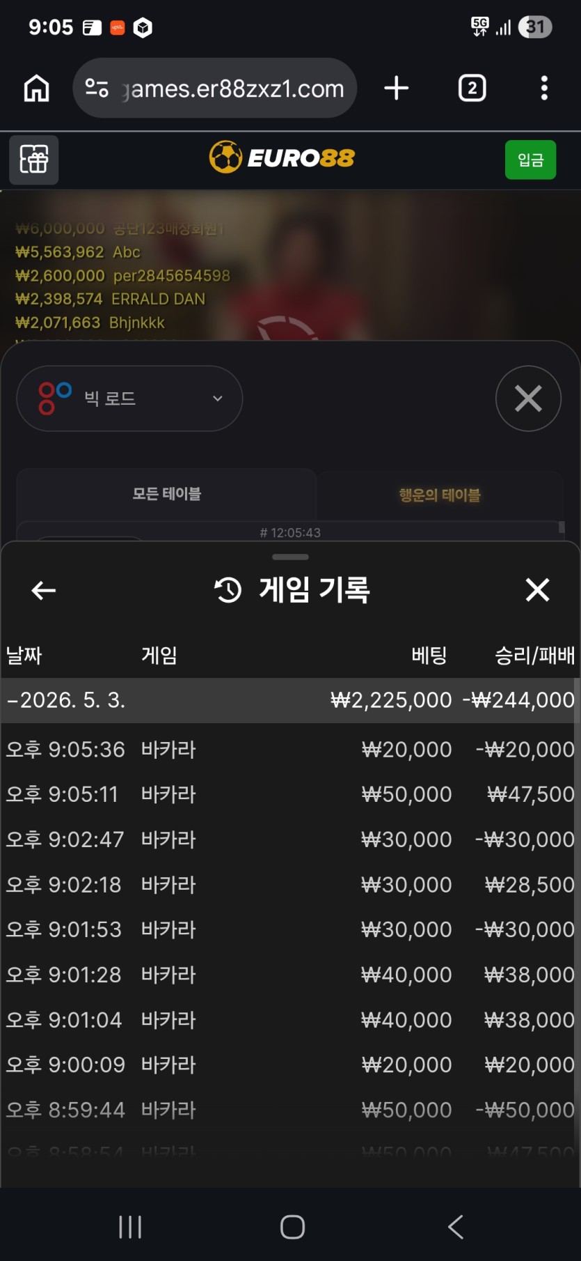 88후기 3차전(0)