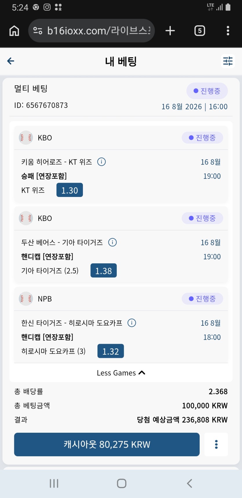 벳16후기(0)