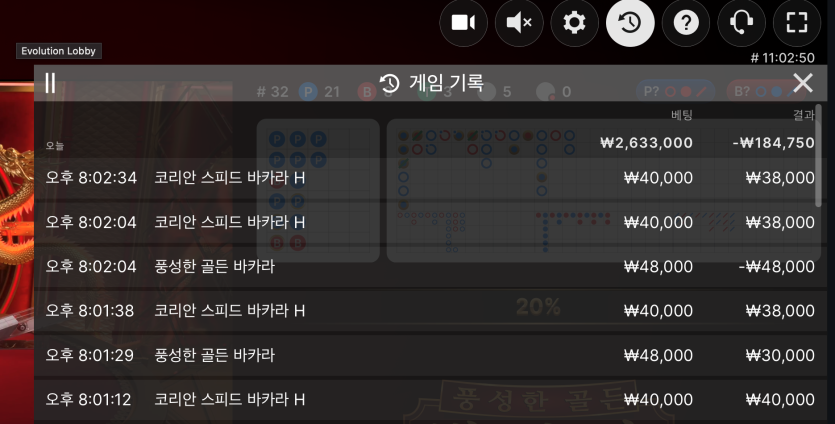 유로88 바카라 후기(0)