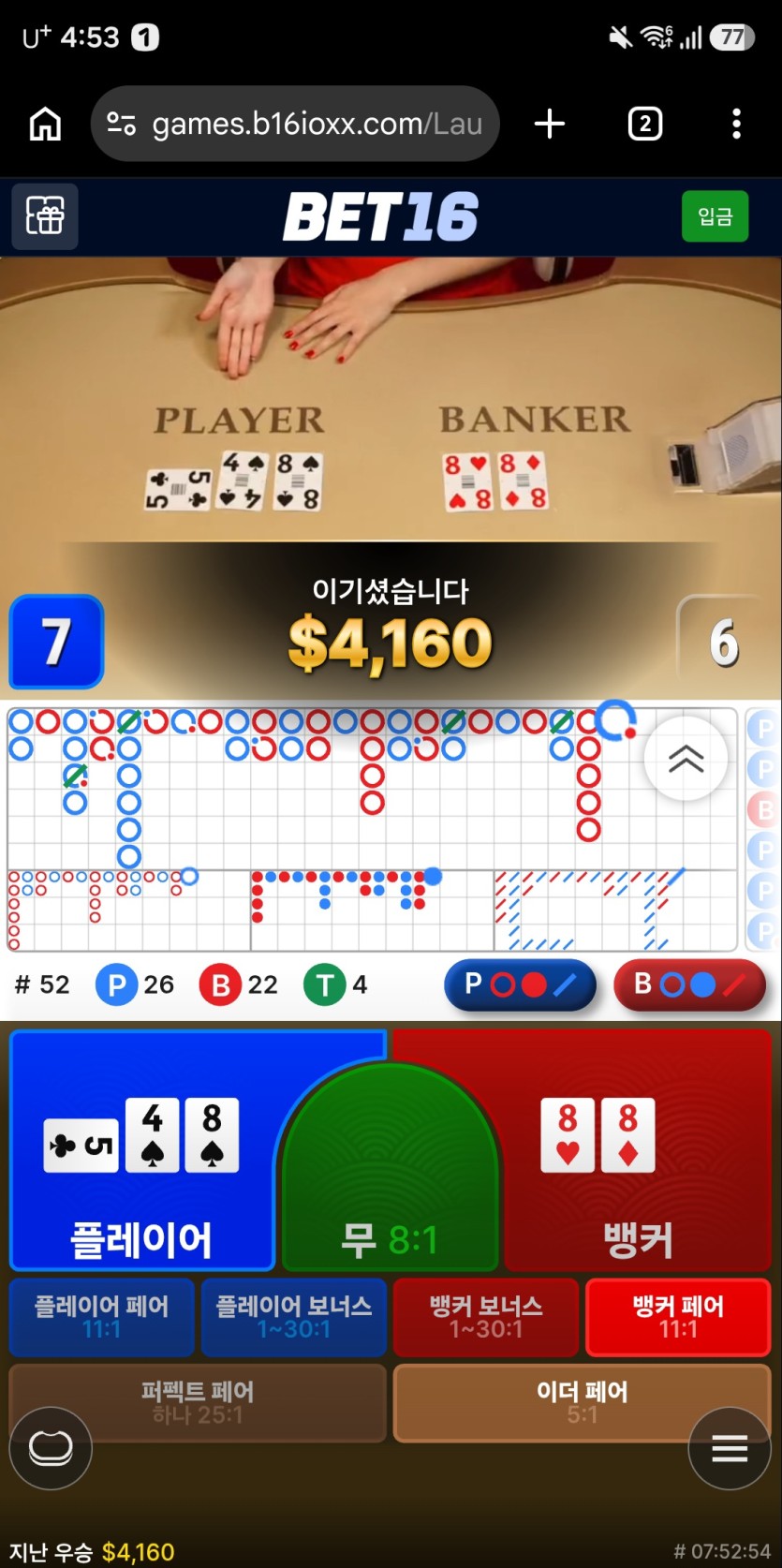 Bet16)10.1 오늘도 편하겐 못 먹는다(0)