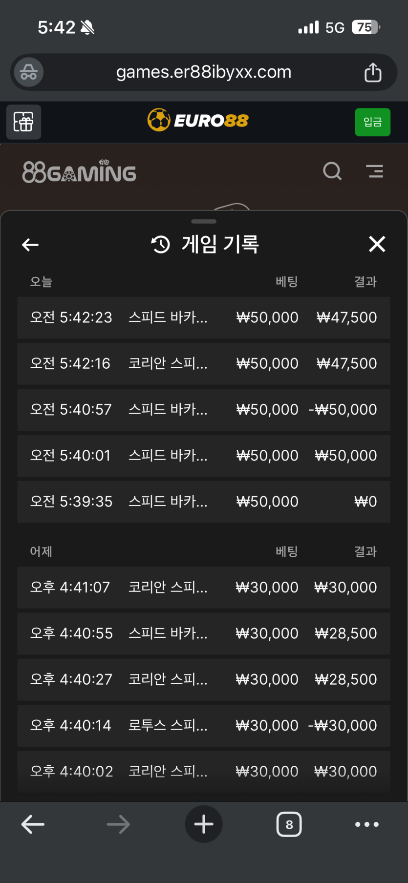 유로88후기(0)