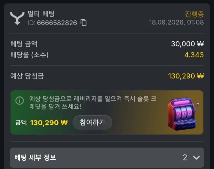 유로88 스포츠후기.!!(3)