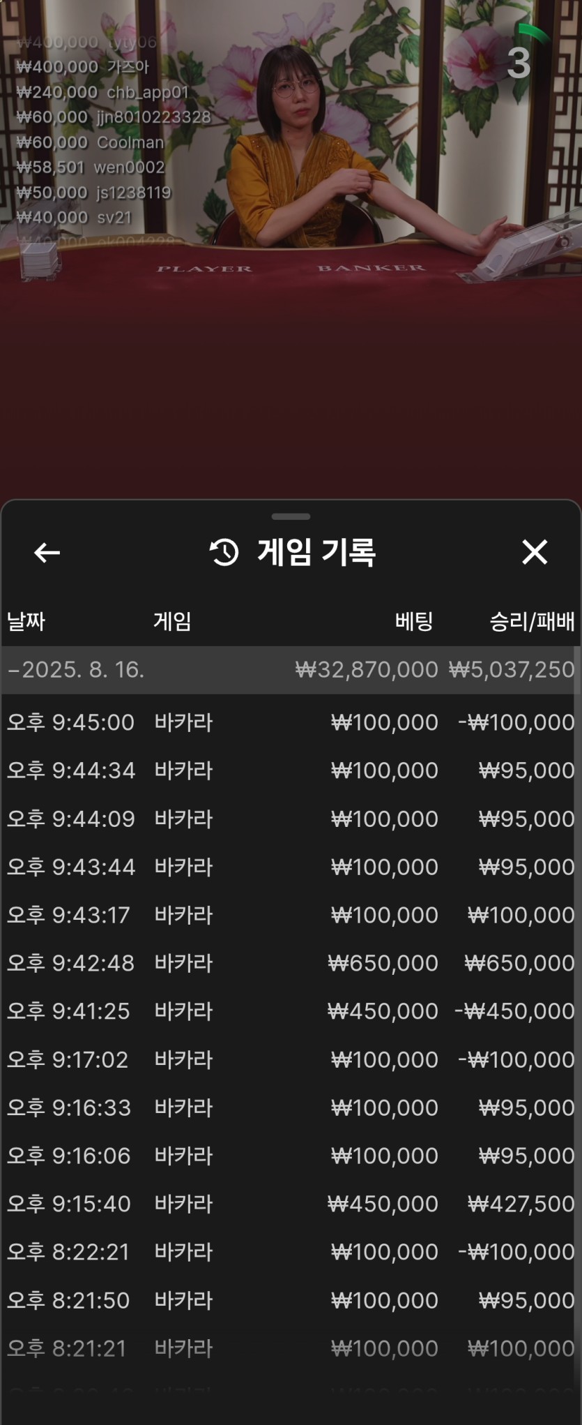 비제휴 바카라 후기 (오늘마감)(1)
