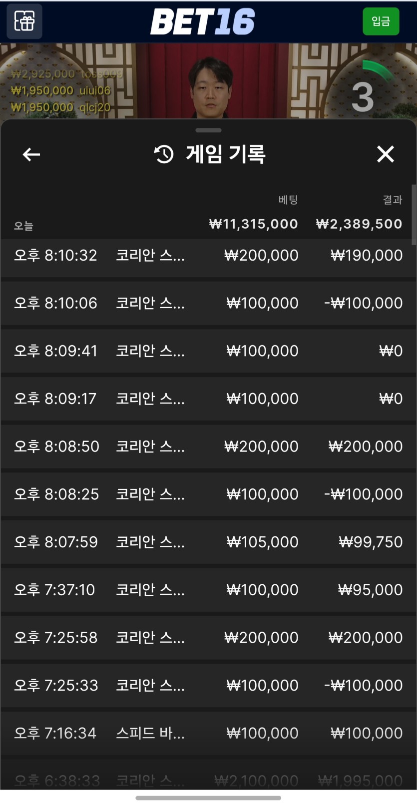 벳16 바카라 후기(0)