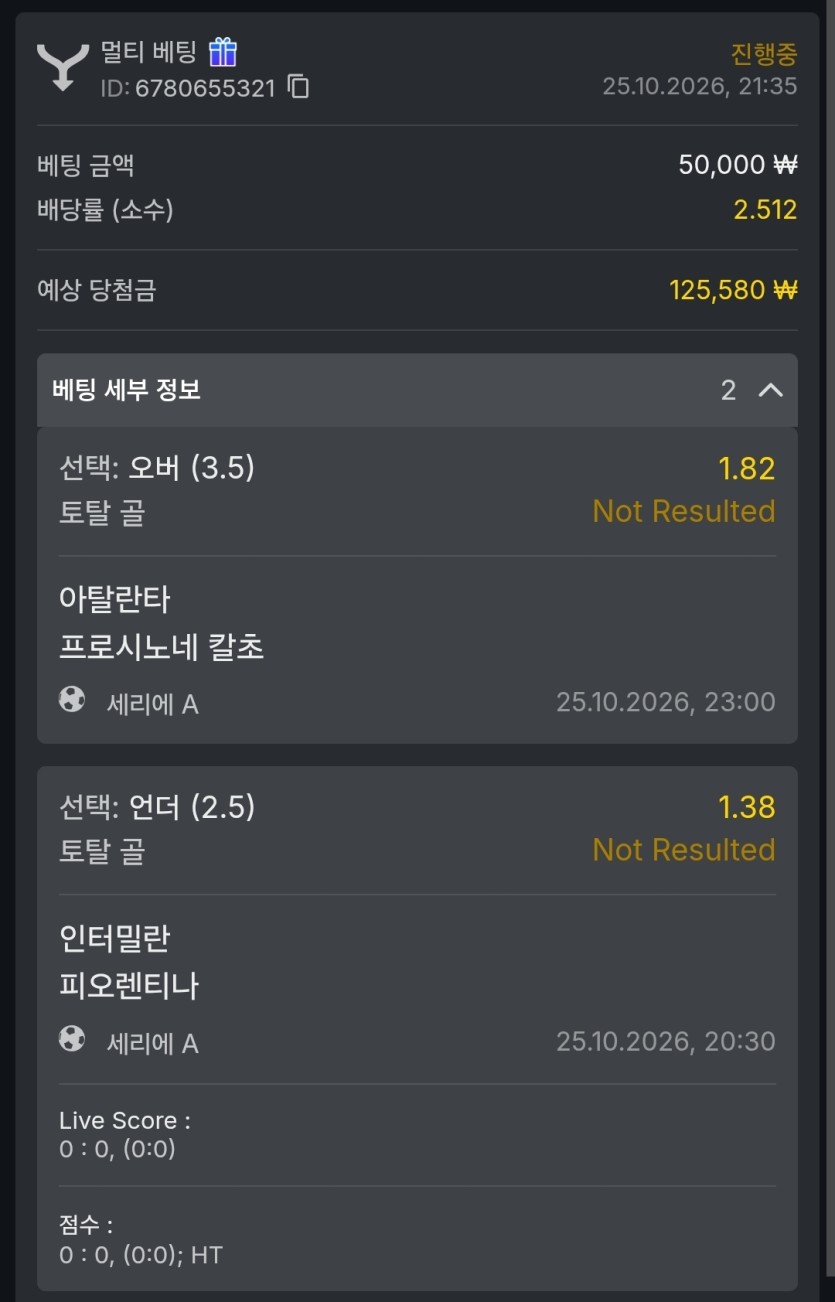 유로88 세리에 A(0)