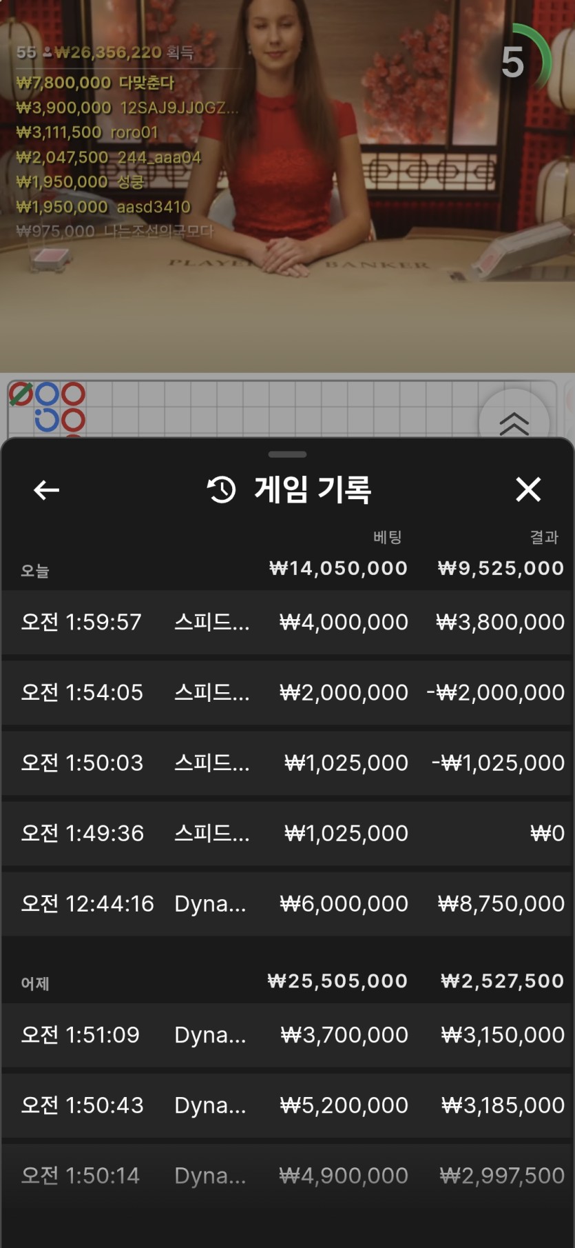 K카지노 슈천 400원 슈퍼구매 5번(6)