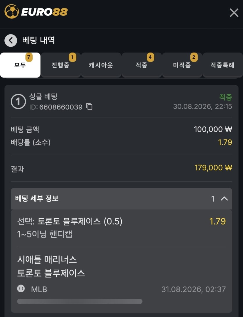 유로88 스포츠 후기(0)