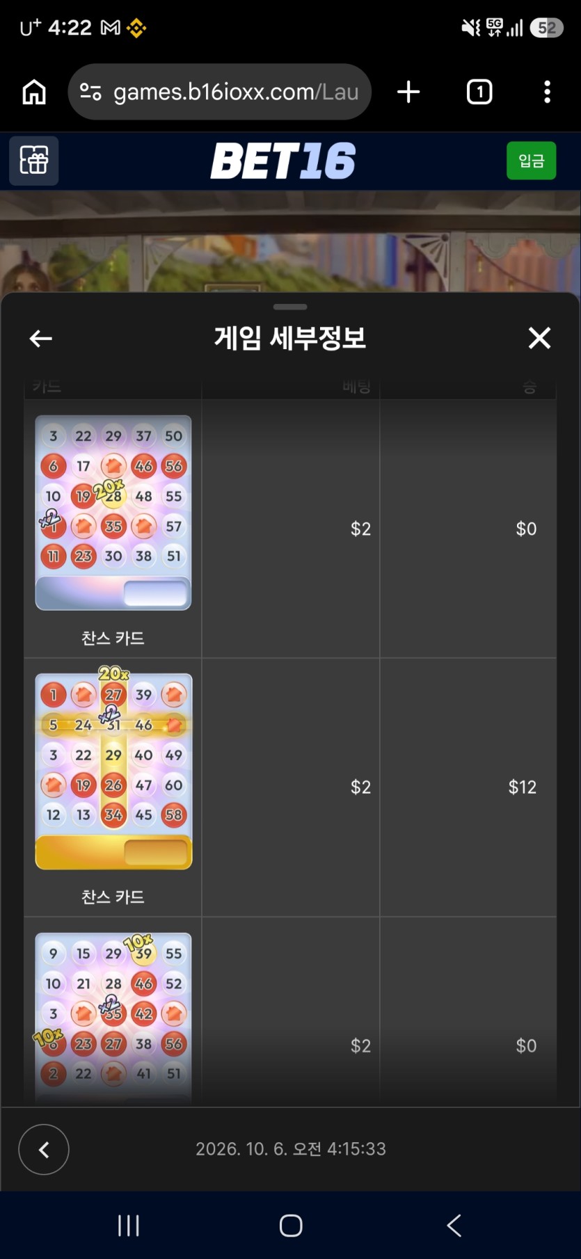 Bet16)MONOPLOLY 빅볼러 (소액 중박보너스^.^)(0)