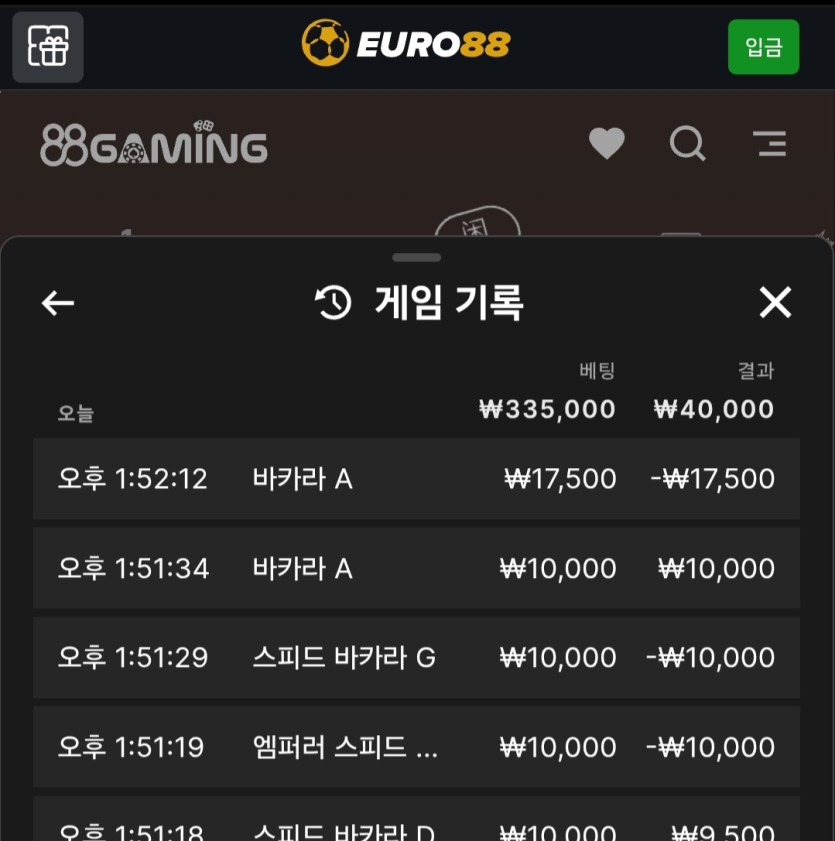 유로88 후기(0)