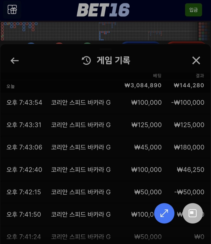 벳16후기(0)