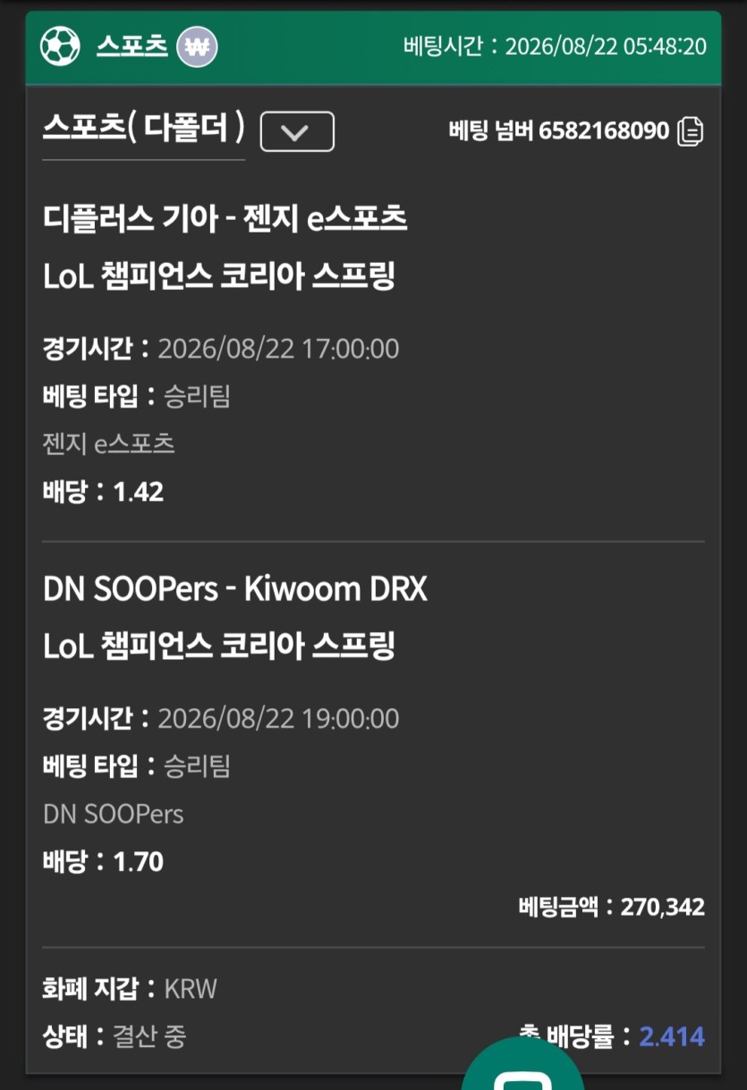 8.22 유로스타 스포츠(0)