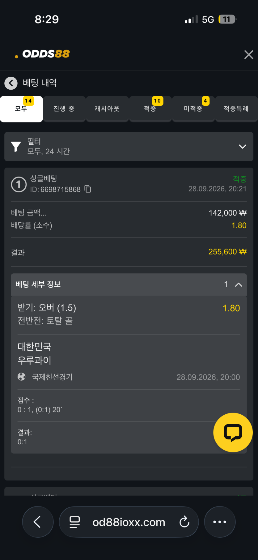 오즈88 후기(0)