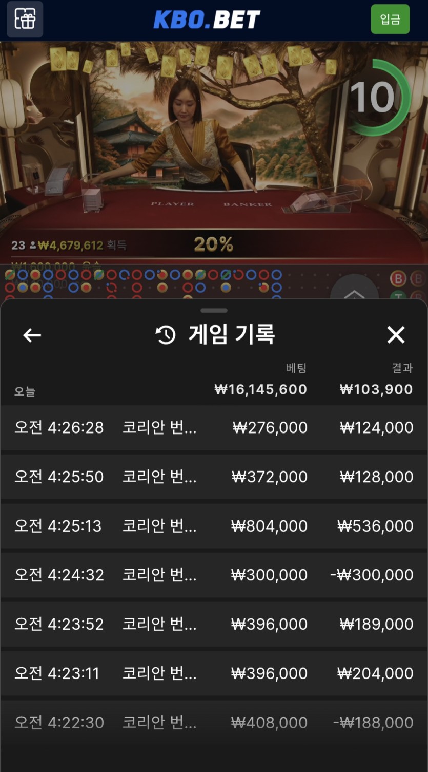 크보벳재입(4)