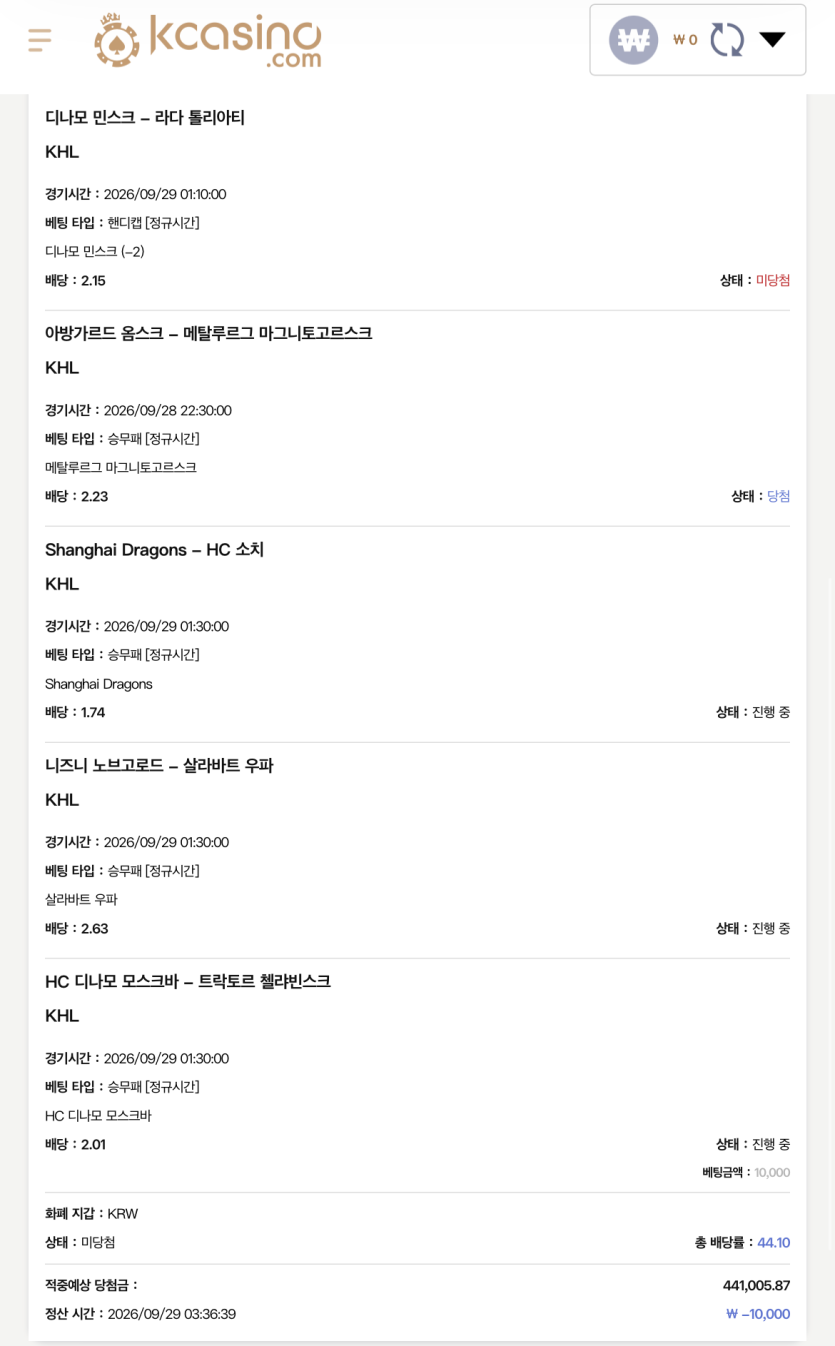 케이카 러하 로또폴 후기(0)