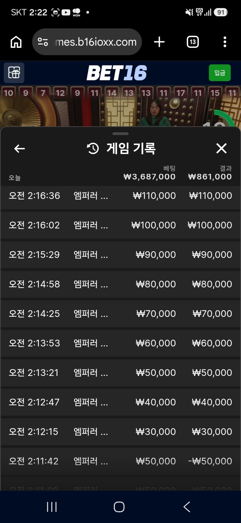 벳 16  식보후기(0)
