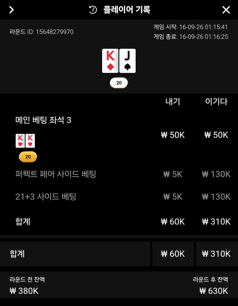 유로88 이주기 블랙잭(2)