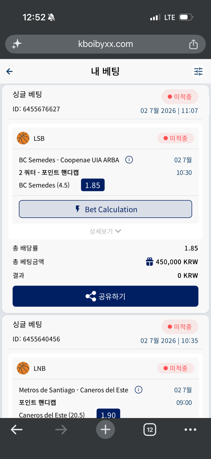 크보벳후기(3)