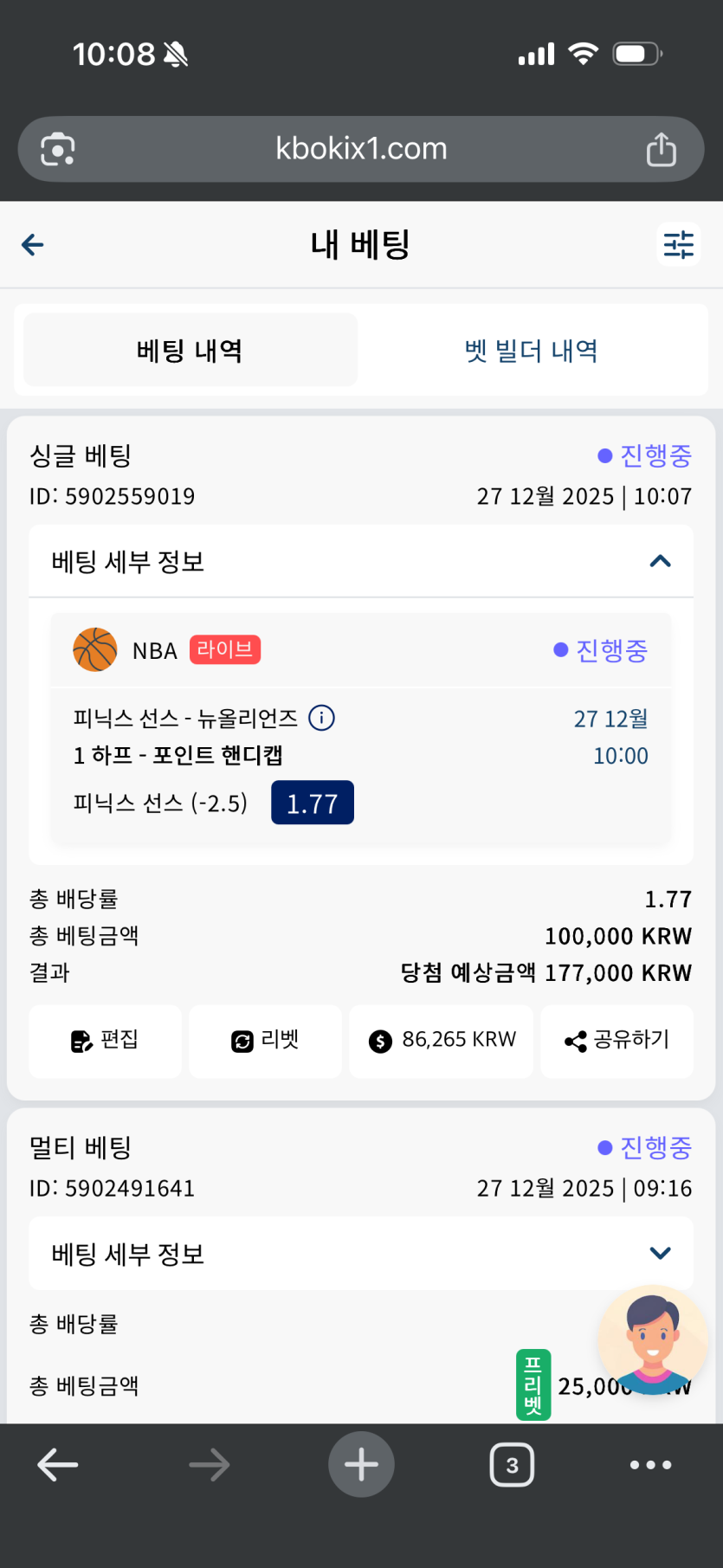 크보벳 후기(0)