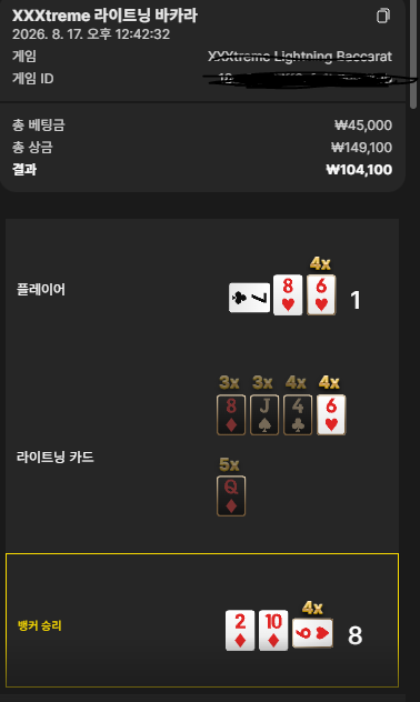 8.17 유로88 익바 후기(0)