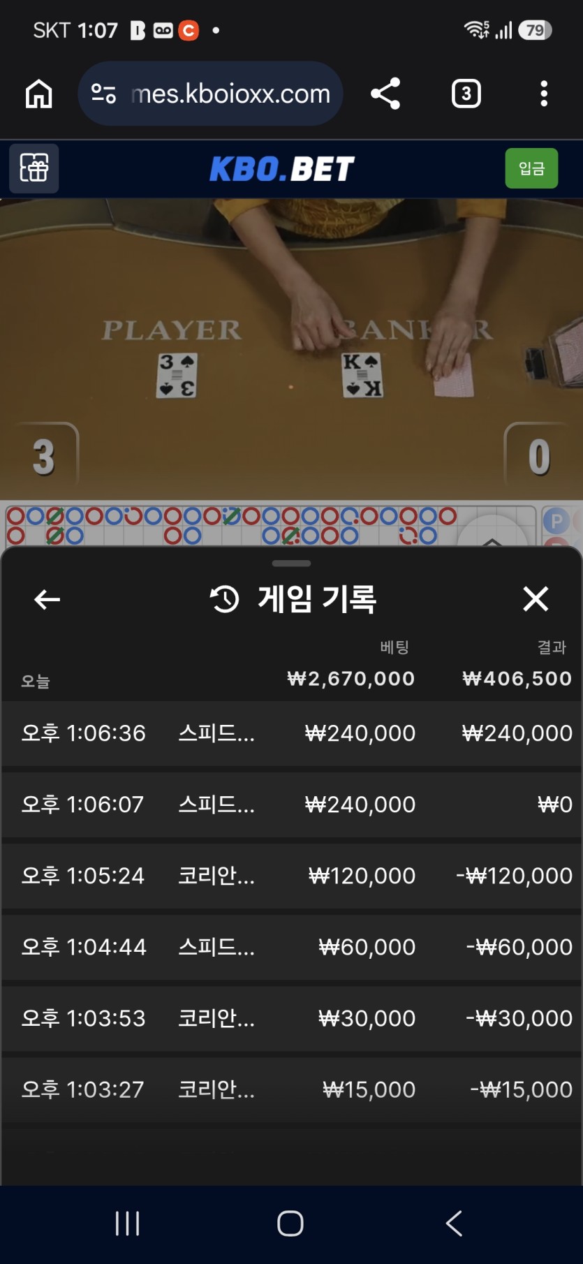 크보벳 바카라 후기(0)