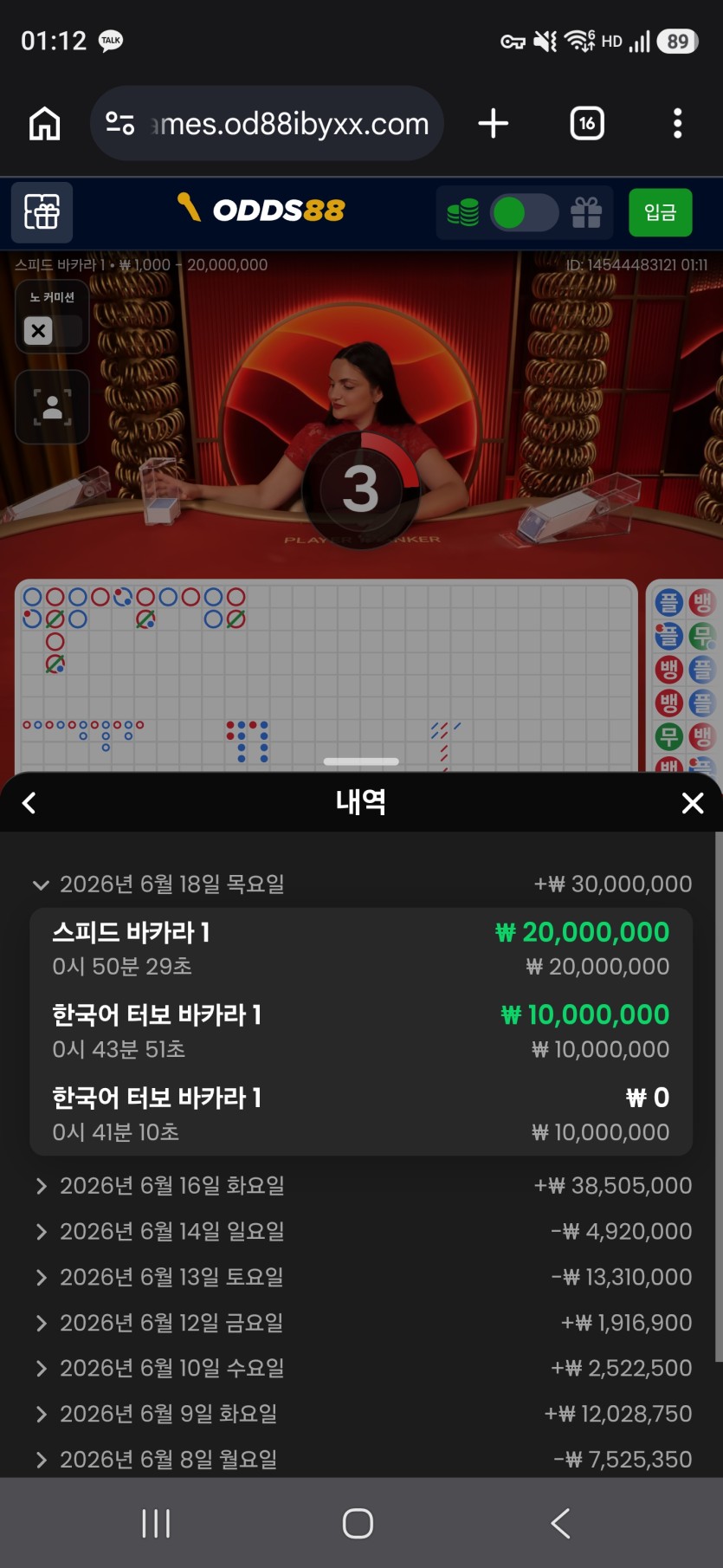 6.18 오즈88후기(0)